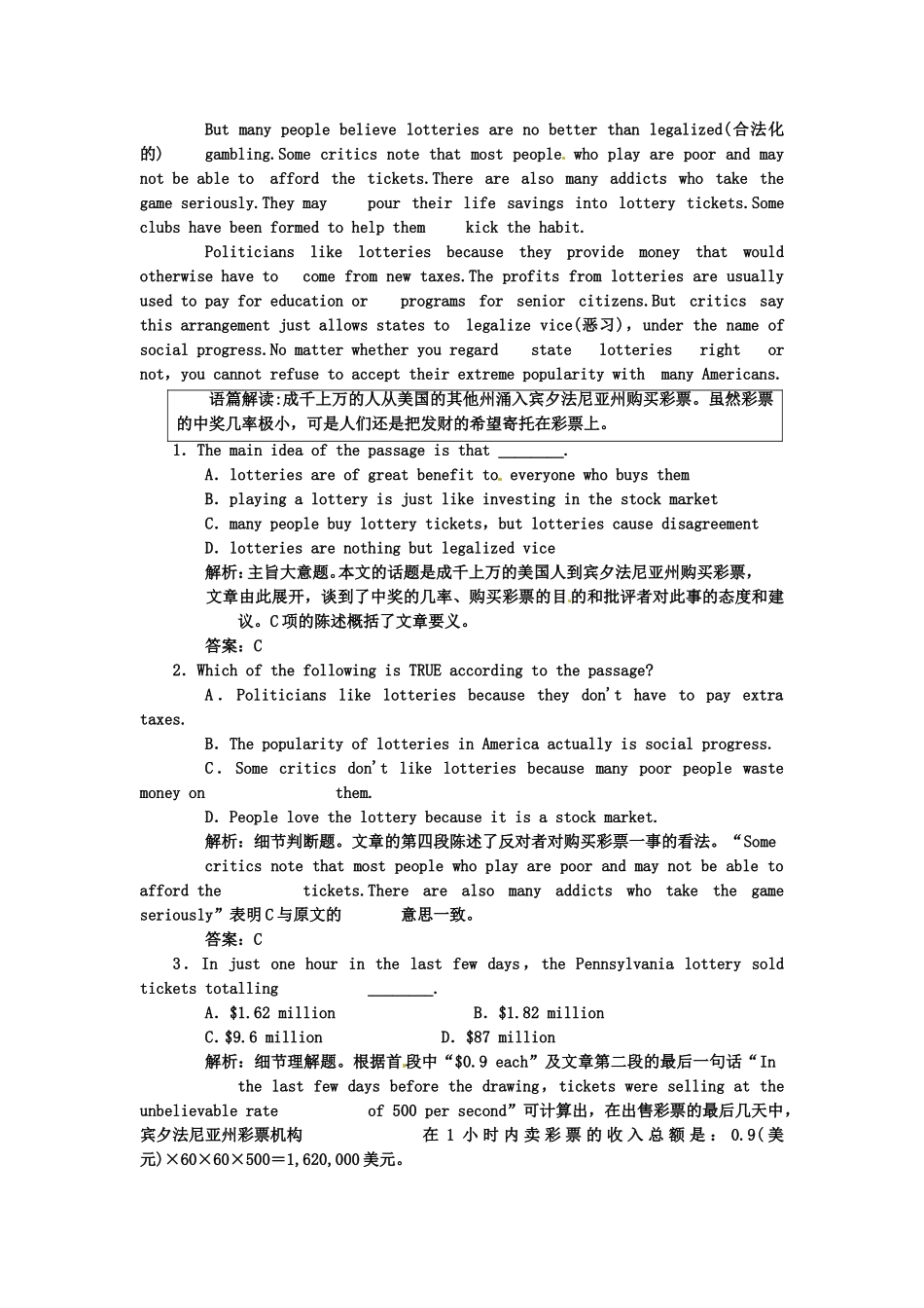 （湖北专用）高考英语一轮复习 板块九 第2册 Unit 16 The 第2册 United States of America课下作业复习(详细解析)_第3页