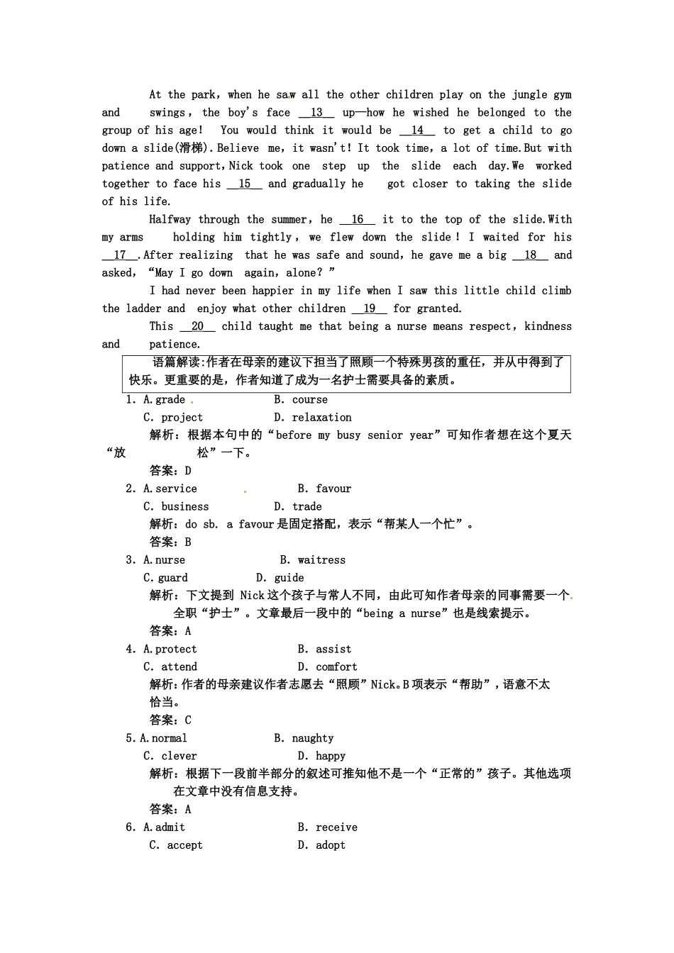 （湖北专用）高考英语一轮复习 板块六 第2册 Unit 1 Making a difference课下作业复习(详细解析)_第3页