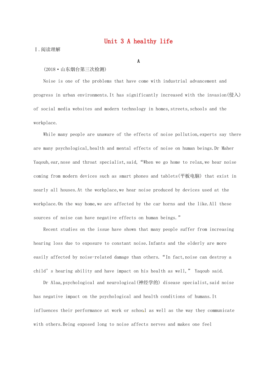 （福建专用）高考英语一轮复习 课时规范练28 Unit 3 A healthy life 新人教选修6-新人教高三选修6英语试题_第1页