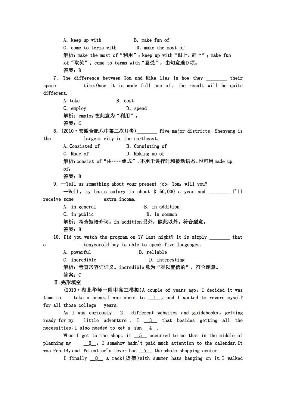（湖北专用）高考英语一轮复习 板块七 第2册 Unit 5 The british Isles课下作业复习(详细解析)_第2页