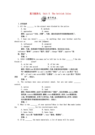 （湖北专用）高考英语一轮复习 板块七 第2册 Unit 5 The british Isles课下作业复习(详细解析)