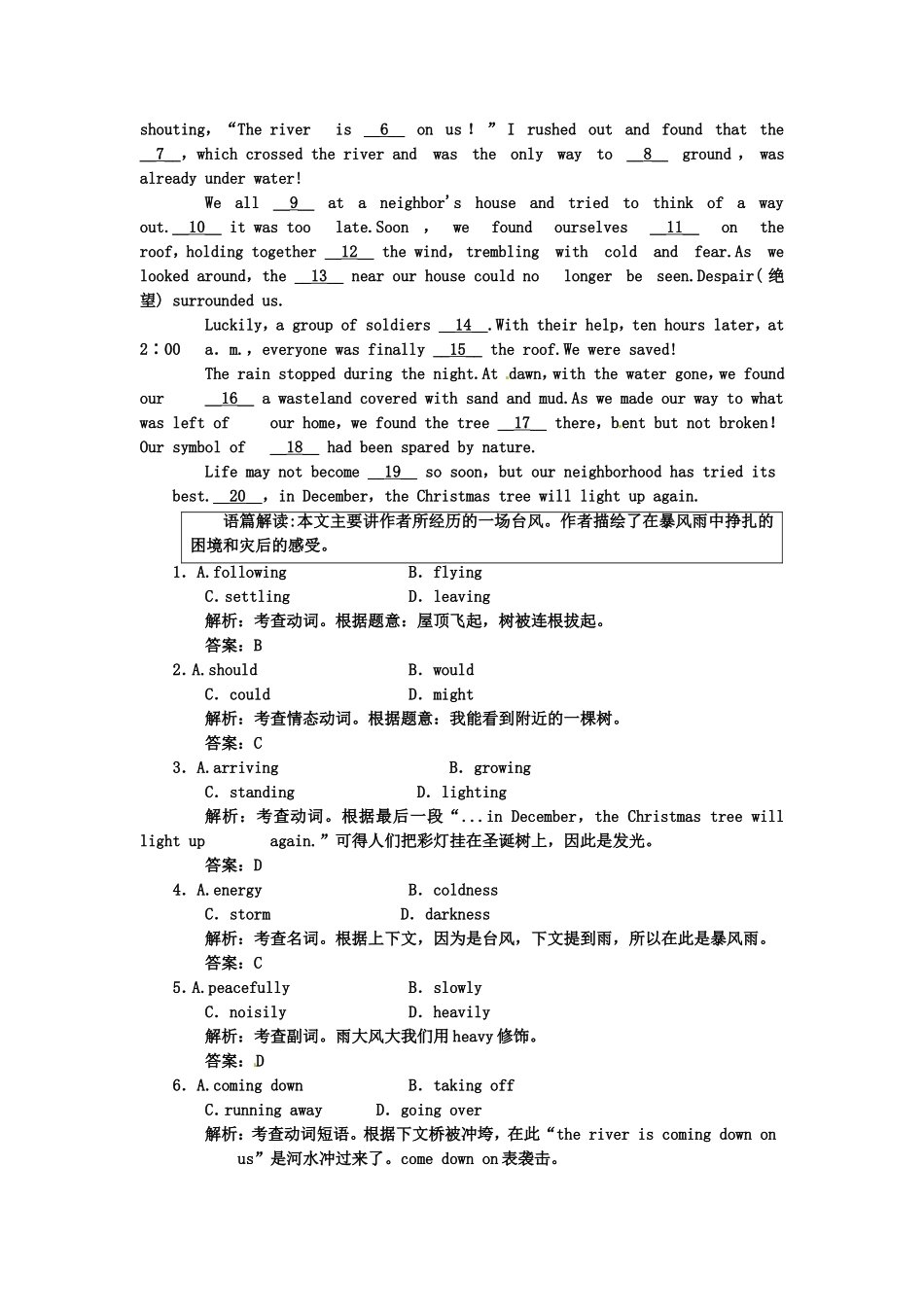 （湖北专用）高考英语一轮复习 板块七 第2册 Unit 7 Liveing with disease课下作业复习(详细解析)_第3页