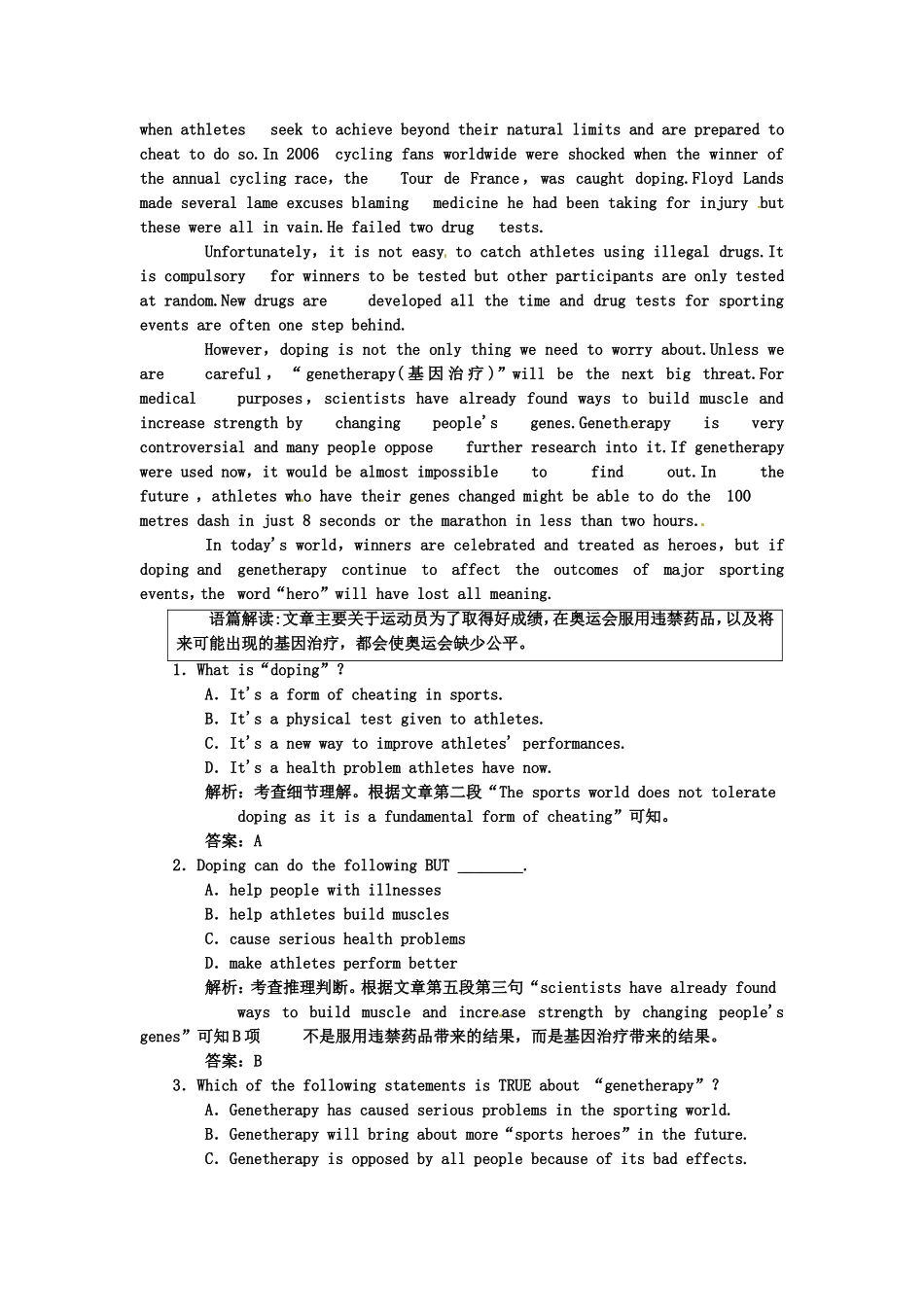 （湖北专用）高考英语一轮复习 板块七 第2册 Unit 8 First aid课下作业复习(详细解析)_第3页