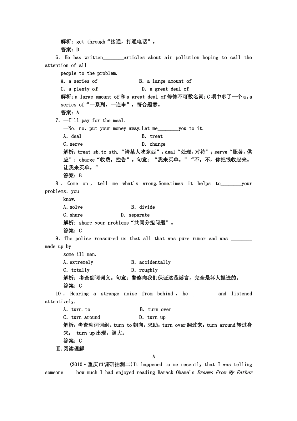 （湖北专用）高考英语一轮复习 板块三 Unit 12 Art and literature课下作业复习(详细解析)_第2页