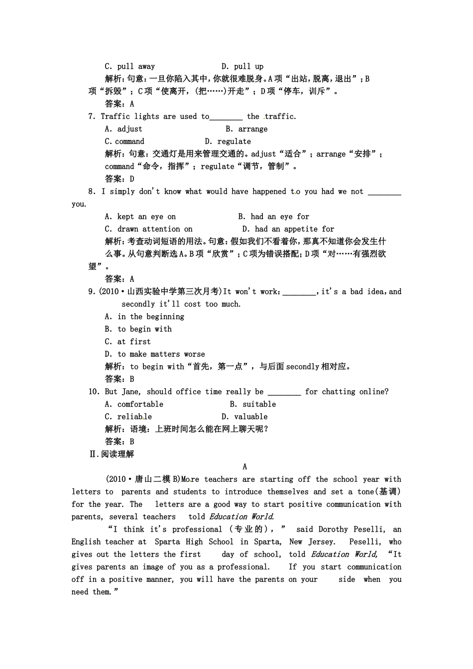 （湖北专用）高考英语一轮复习 板块十三 第3册 Units 11～12 Key to success-Education课下作业复习(详细解析)_第2页