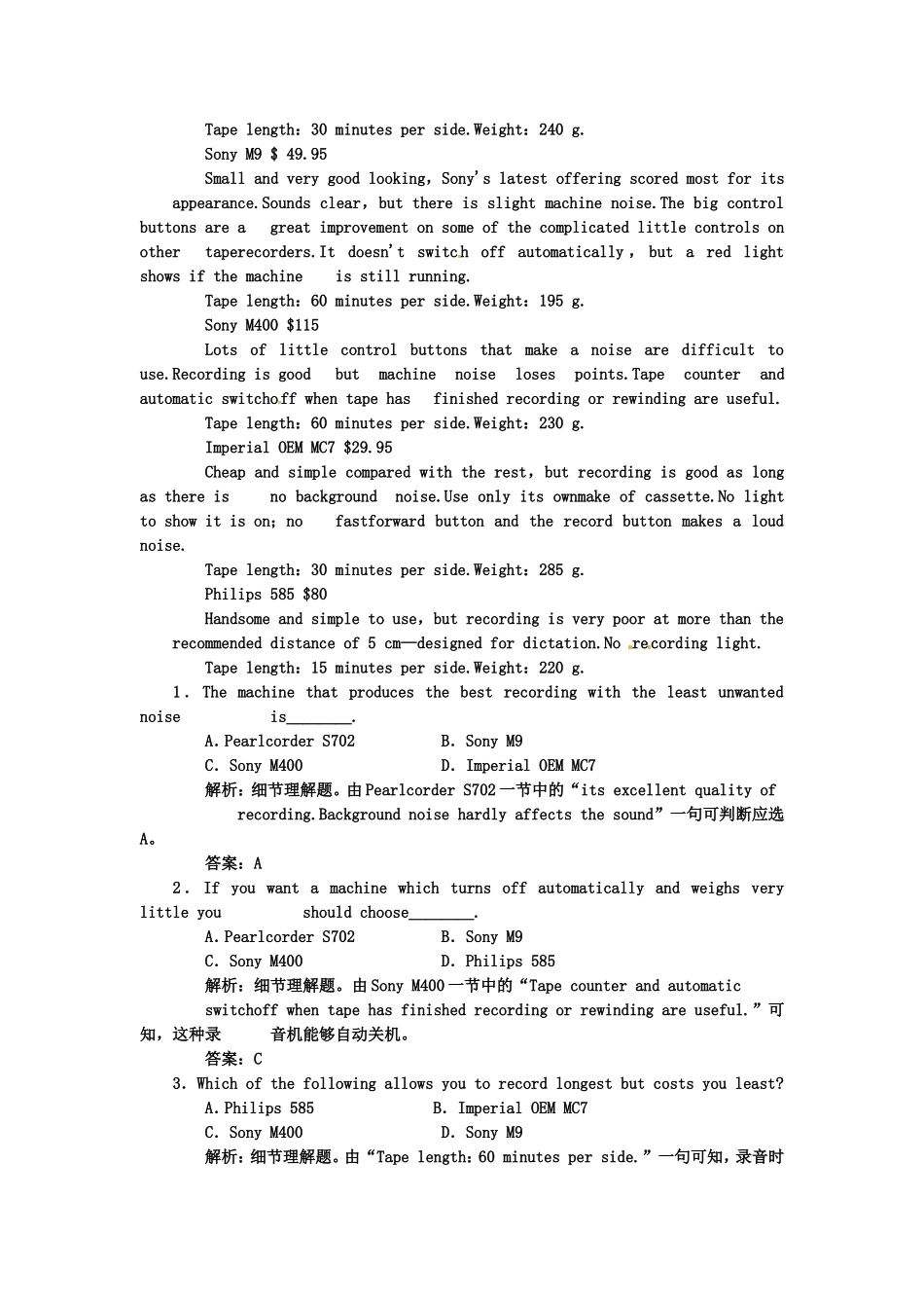 （湖北专用）高考英语一轮复习 板块十四 第3册 Units 15～16 Popular youth culture-Finding jobs课下作业复习(详细解析)_第3页