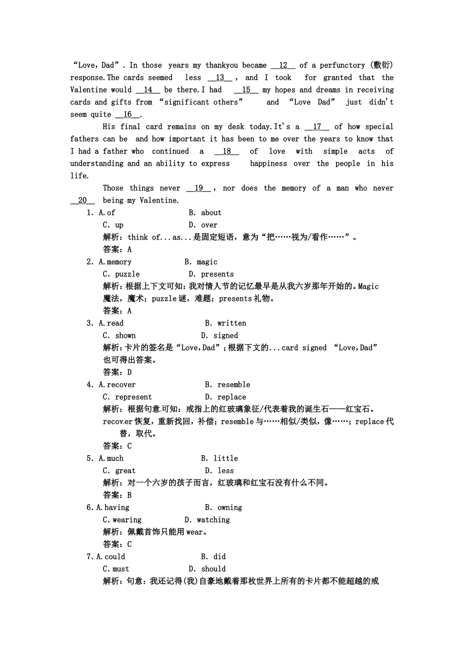 （湖北专用）高考英语一轮复习 板块四 Unit 13 Healthy eating课下作业复习(详细解析)_第3页