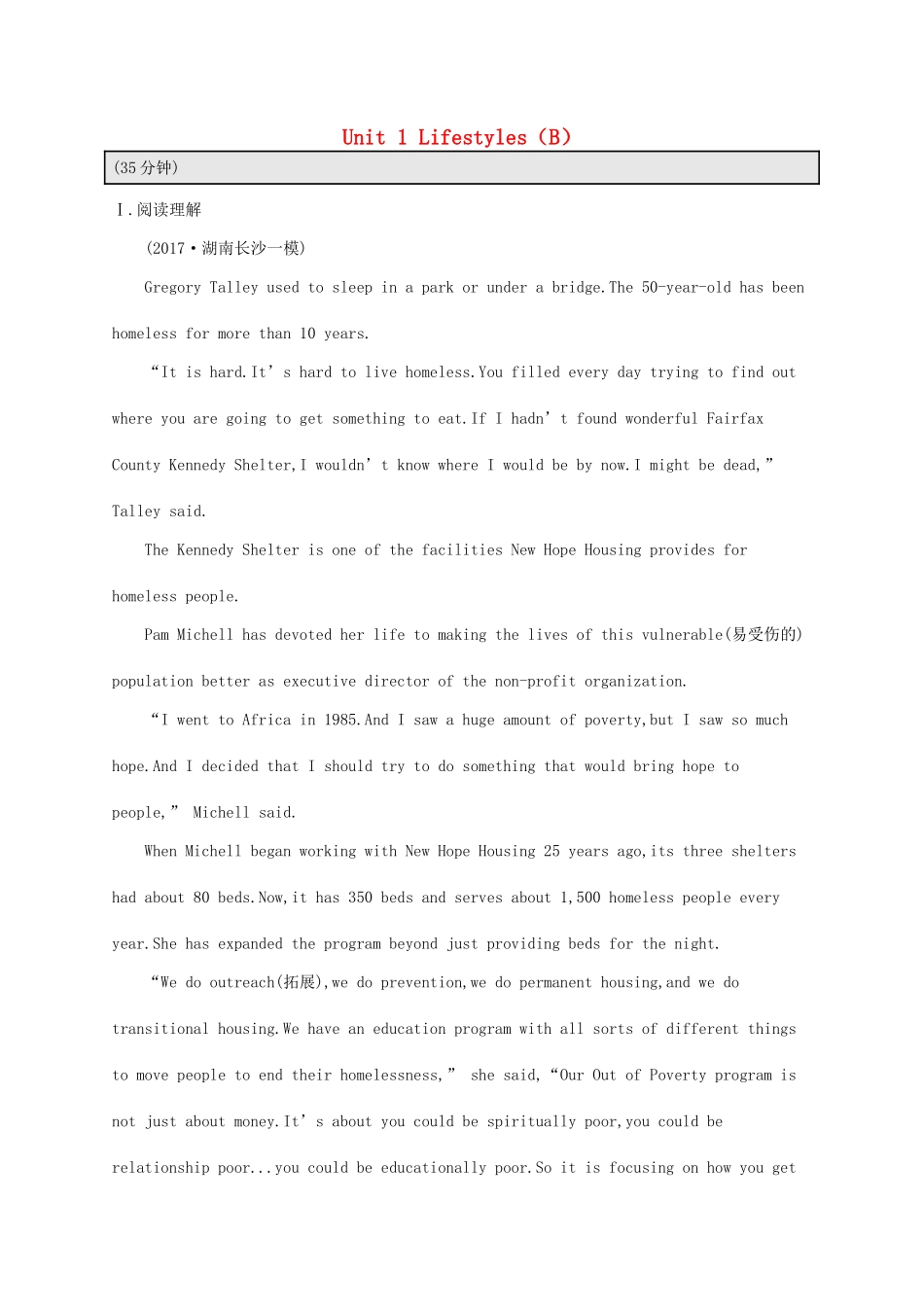 （福建专用）高考英语总复习 课时规范练2 Unit 1 Lifestyles（B）北师大必修1-北师大高三必修1英语试题_第1页