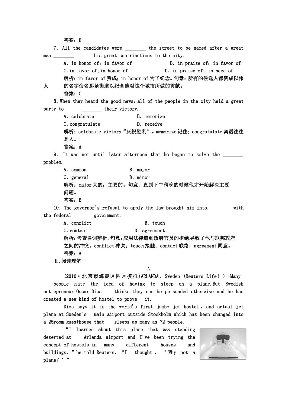 （湖北专用）高考英语一轮复习 板块四 Unit 14 Festivals课下作业复习(详细解析)_第2页