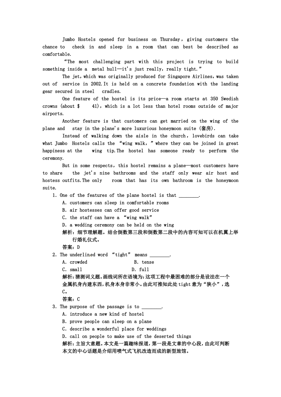 （湖北专用）高考英语一轮复习 板块四 Unit 14 Festivals课下作业复习(详细解析)_第3页