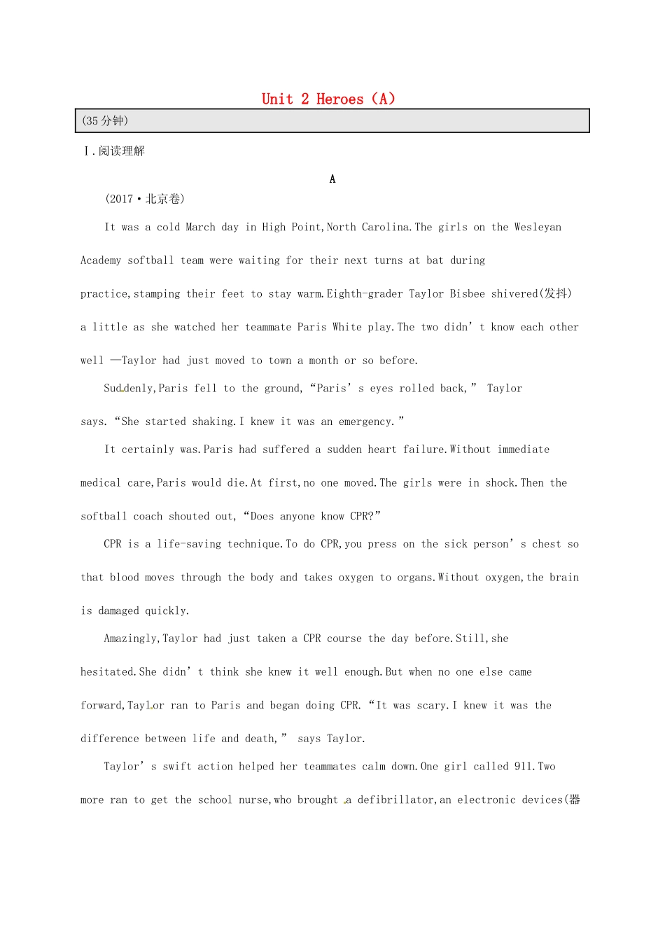 （福建专用）高考英语总复习 课时规范练3 Unit 2 Heroes（A）北师大必修1-北师大高三必修1英语试题_第1页