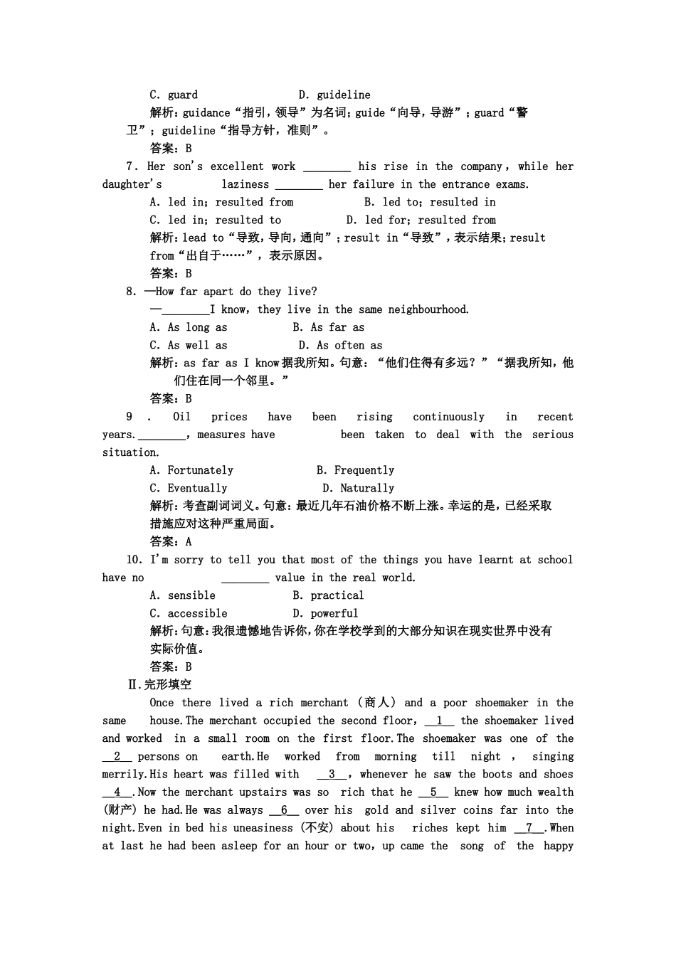 （湖北专用）高考英语一轮复习 板块五 Unit 19 Modern agriculture课下作业复习(详细解析)_第2页