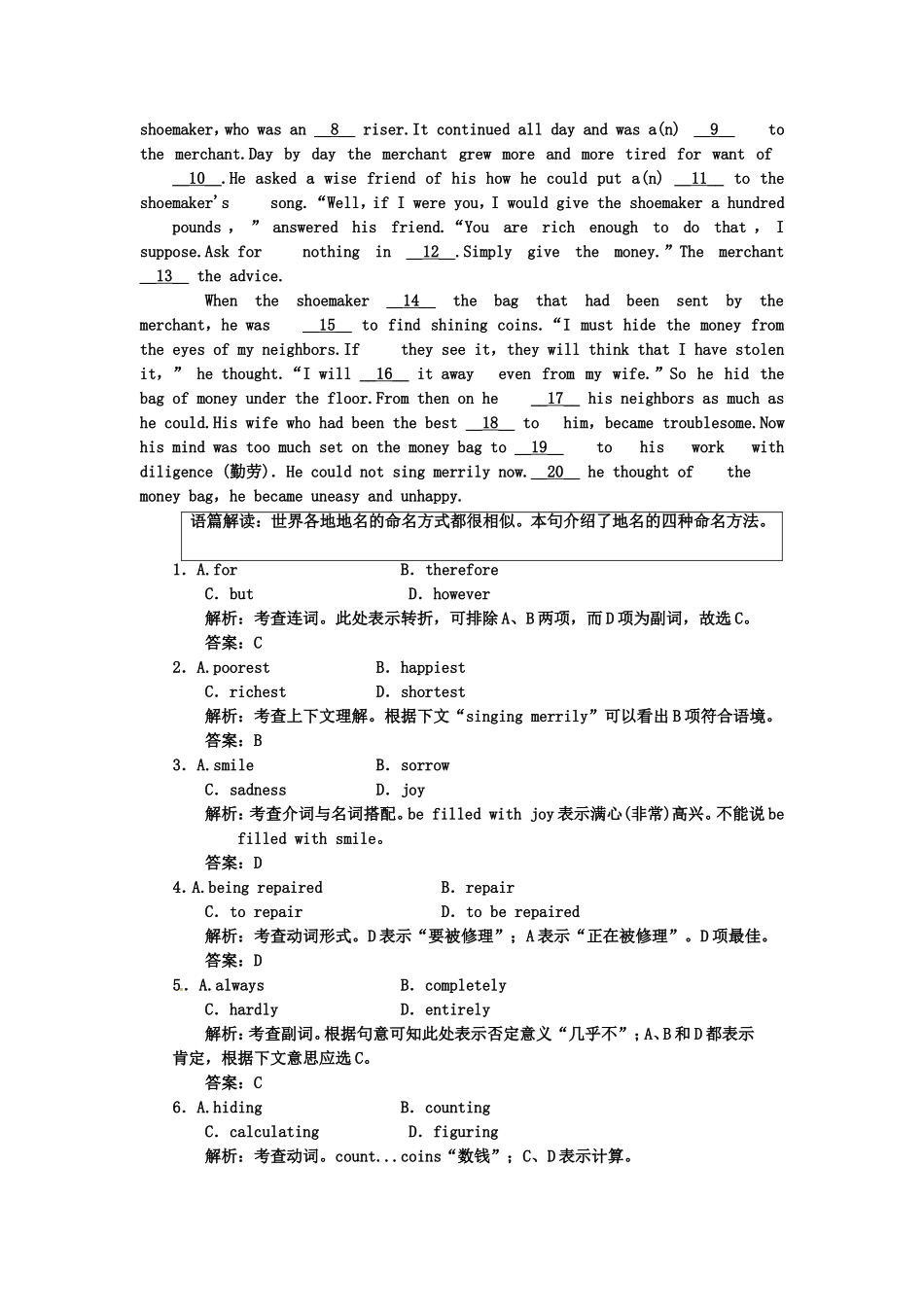 （湖北专用）高考英语一轮复习 板块五 Unit 19 Modern agriculture课下作业复习(详细解析)_第3页