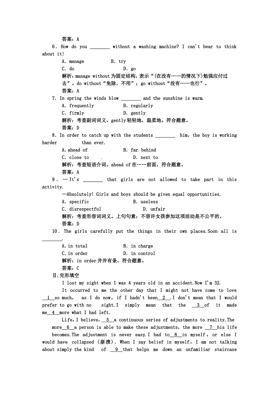 （湖北专用）高考英语一轮复习 板块五 Unit 21 Body language课下作业复习(详细解析)_第2页
