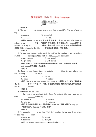 （湖北专用）高考英语一轮复习 板块五 Unit 21 Body language课下作业复习(详细解析)