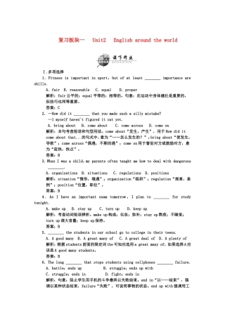 （湖北专用）高考英语一轮复习 板块一 Unit 2 English around the world课下作业复习(详细解析)