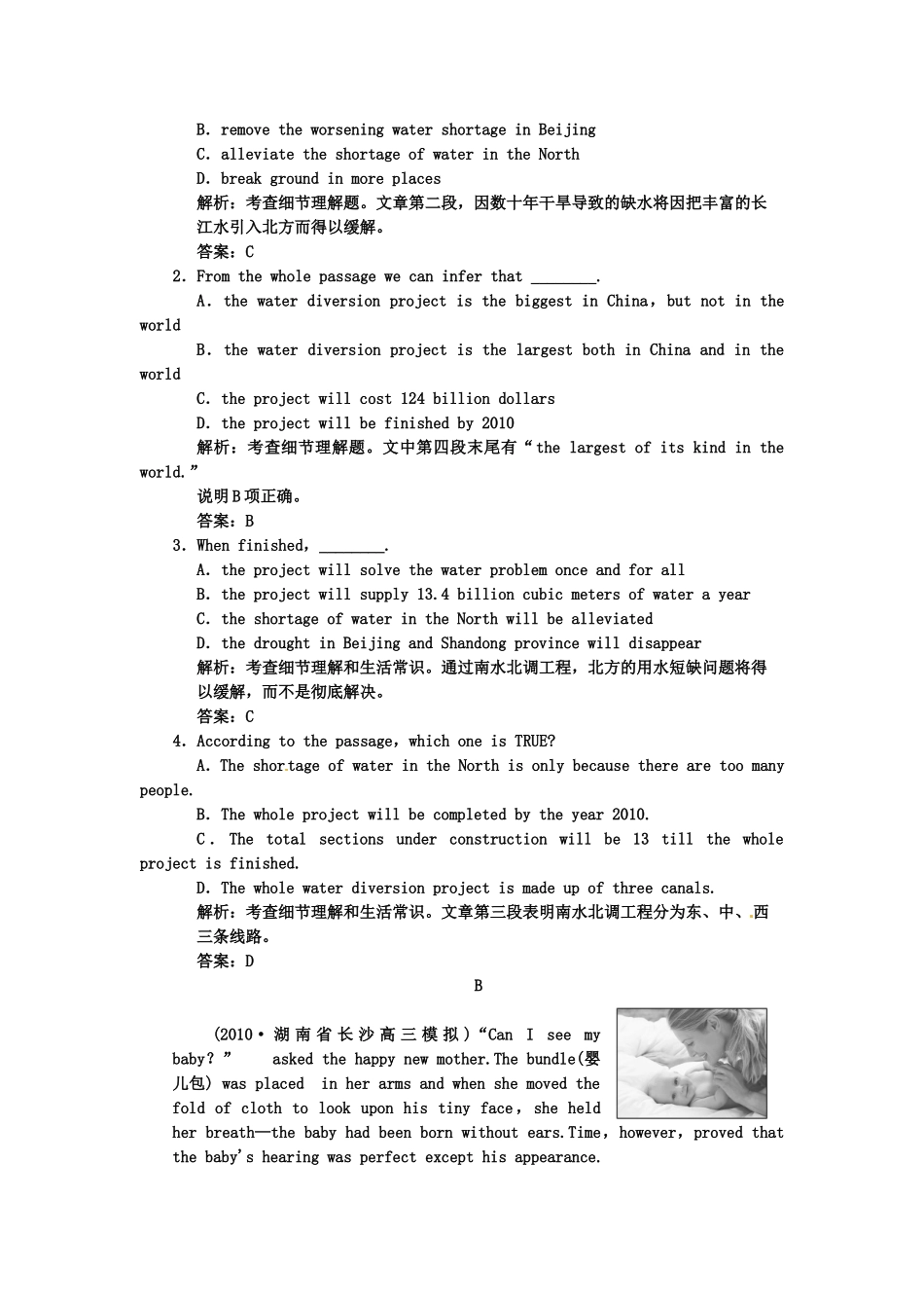 （湖北专用）高考英语一轮复习 板块一 Unit 4 Unforgettable experiences课下作业复习(详细解析)_第3页