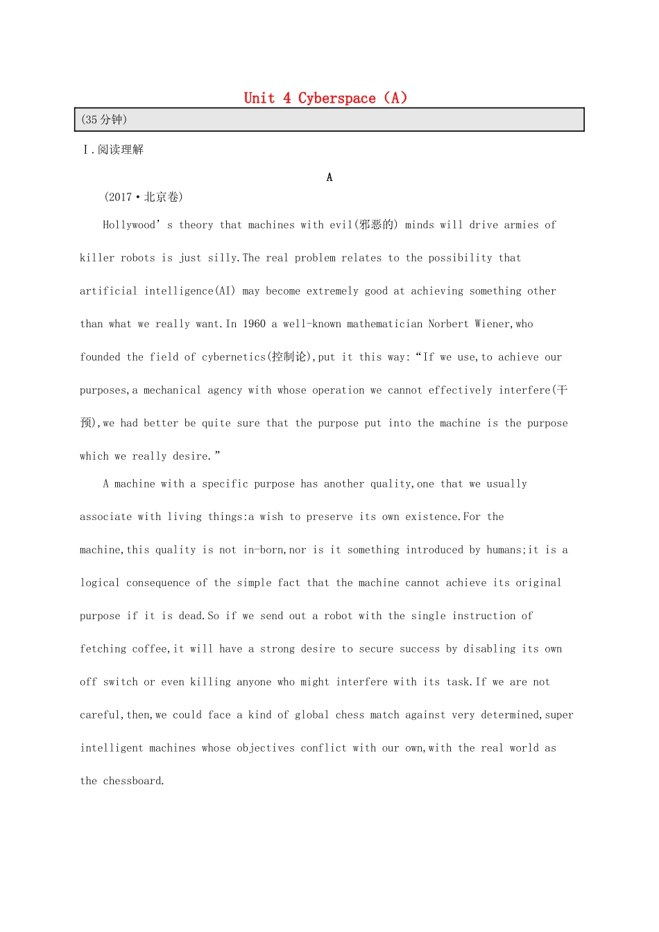 （福建专用）高考英语总复习 课时规范练7 Unit 4 Cyberspace（A）北师大必修2-北师大高三必修2英语试题_第1页