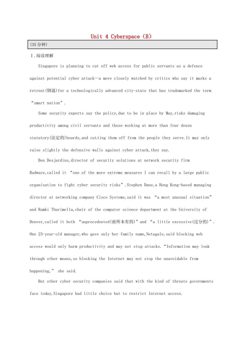 （福建专用）高考英语总复习 课时规范练8 Unit 4 Cyberspace（B）北师大必修2-北师大高三必修2英语试题_第1页