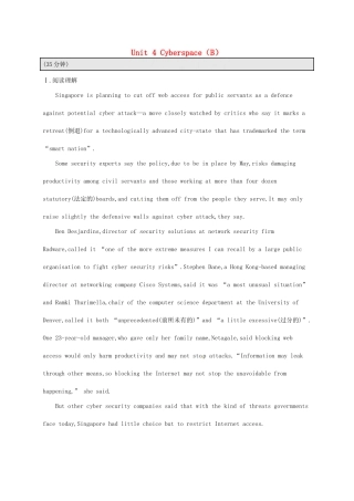 （福建专用）高考英语总复习 课时规范练8 Unit 4 Cyberspace（B）北师大必修2-北师大高三必修2英语试题