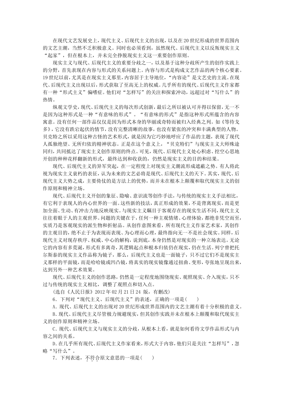 （湖北专用）高考语文一轮 测评手册二_第2页