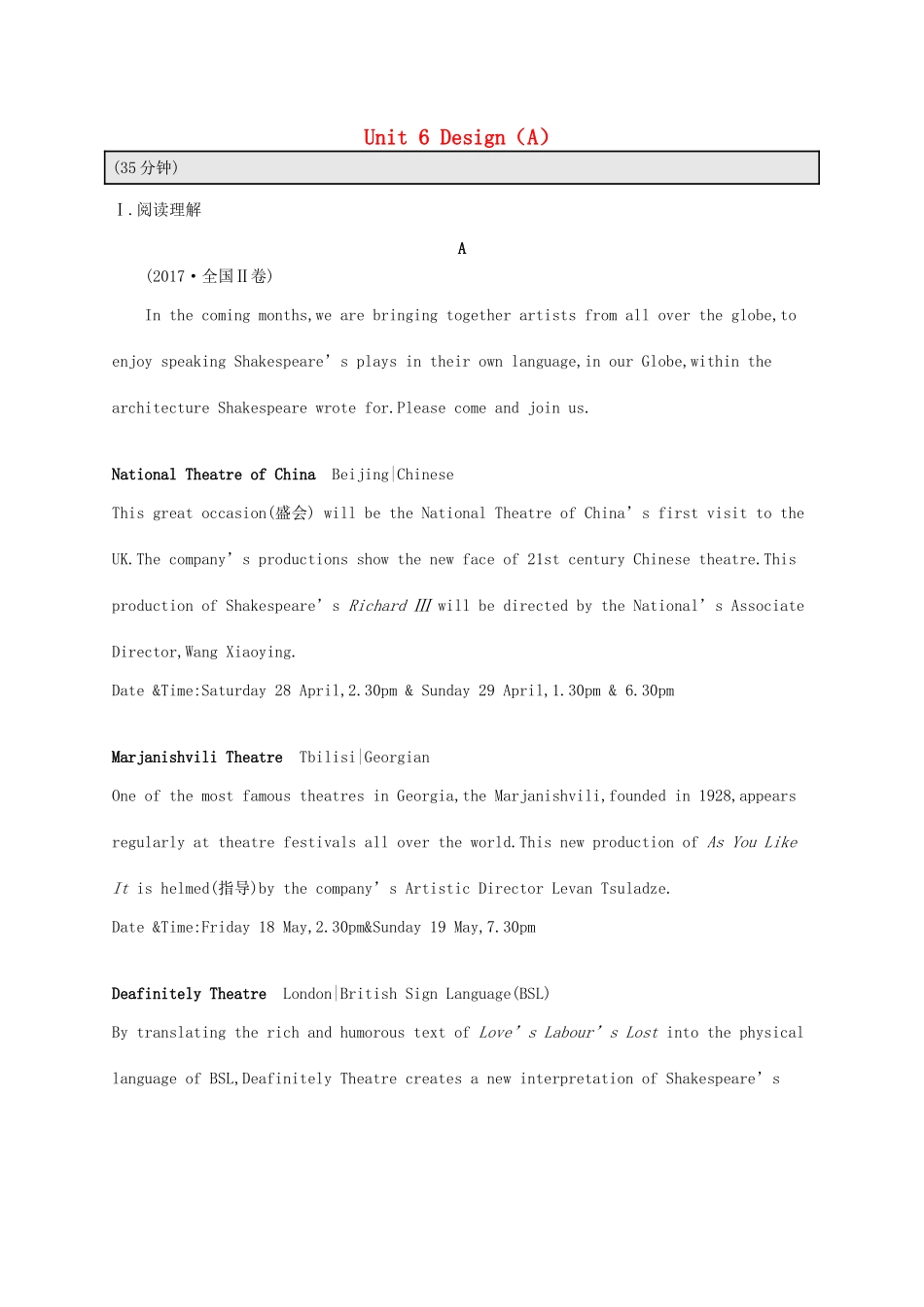 （福建专用）高考英语总复习 课时规范练11 Unit 6 Design（A）北师大必修2-北师大高三必修2英语试题_第1页