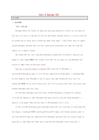 （福建专用）高考英语总复习 课时规范练12 Unit 6 Design（B）北师大必修2-北师大高三必修2英语试题