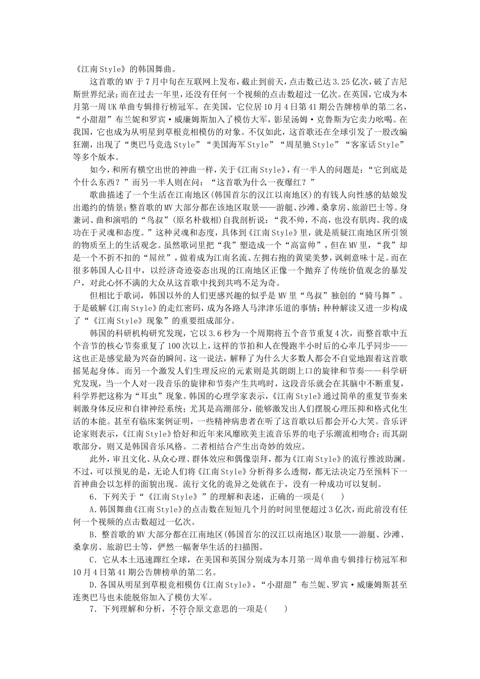 （湖北专用）高考语文一轮 测评手册三_第2页