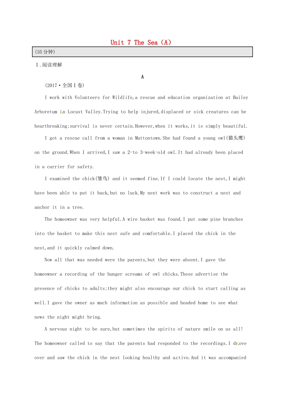 （福建专用）高考英语总复习 课时规范练13 Unit 7 The Sea（A）北师大必修3-北师大高三必修3英语试题_第1页