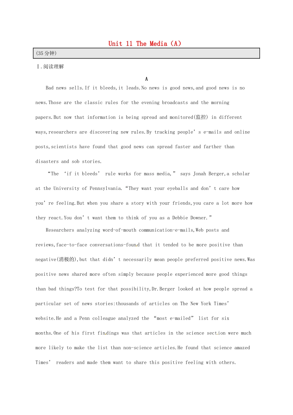 （福建专用）高考英语总复习 课时规范练21 Unit 11 The Media（A）北师大必修4-北师大高三必修4英语试题_第1页