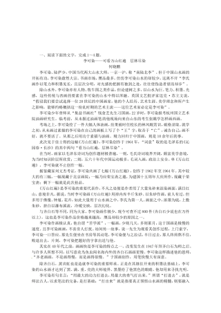 （湖北专用）高考语文一轮 课时专练(二十三) 实用类文本阅读 新人教版