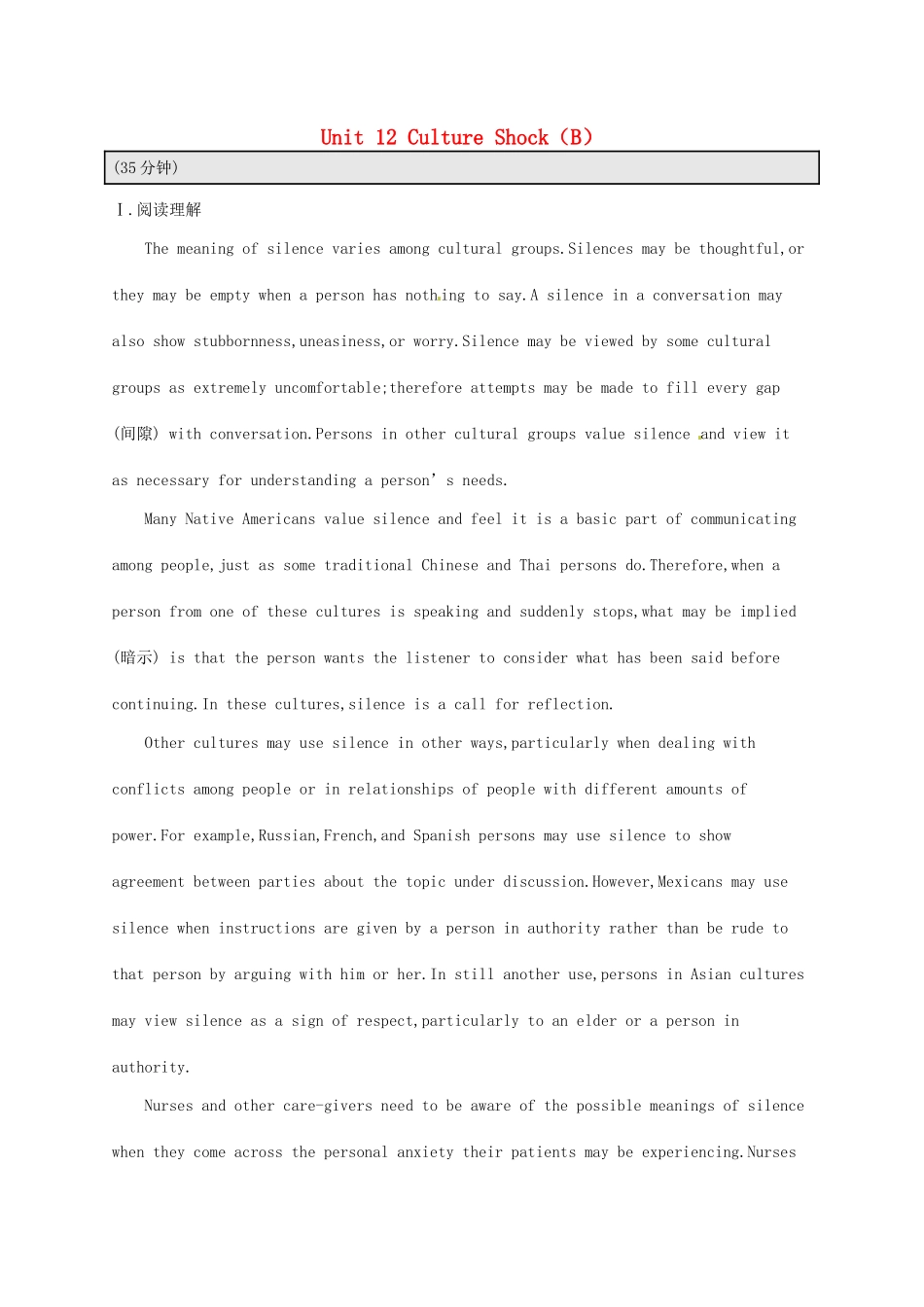 （福建专用）高考英语总复习 课时规范练24 Unit 12 Culture Shock（B）北师大必修4-北师大高三必修4英语试题_第1页