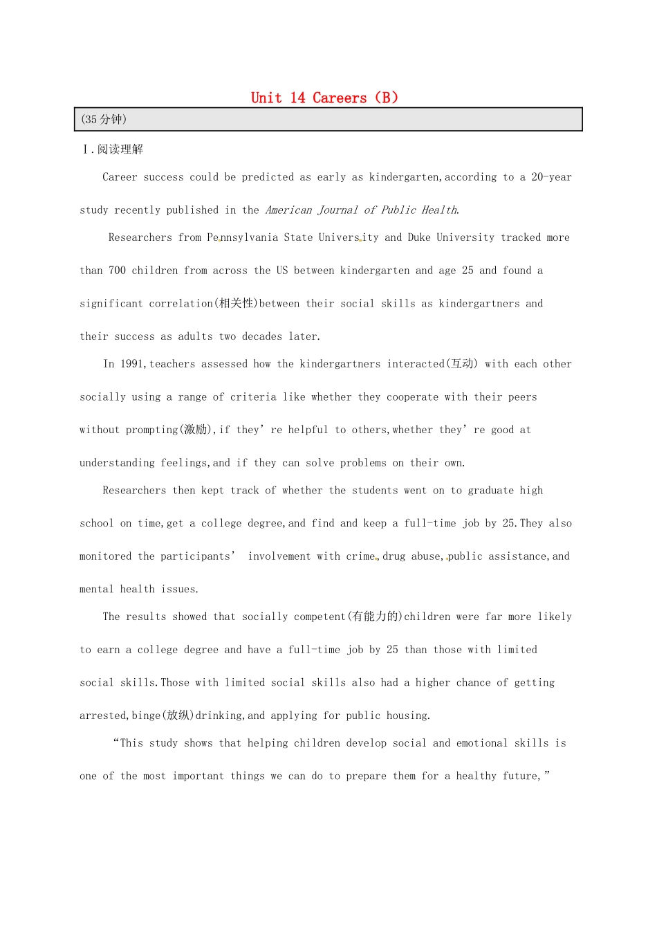 （福建专用）高考英语总复习 课时规范练28 Unit 14 Careers（B）北师大必修5-北师大高三必修5英语试题_第1页