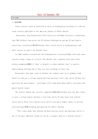（福建专用）高考英语总复习 课时规范练28 Unit 14 Careers（B）北师大必修5-北师大高三必修5英语试题