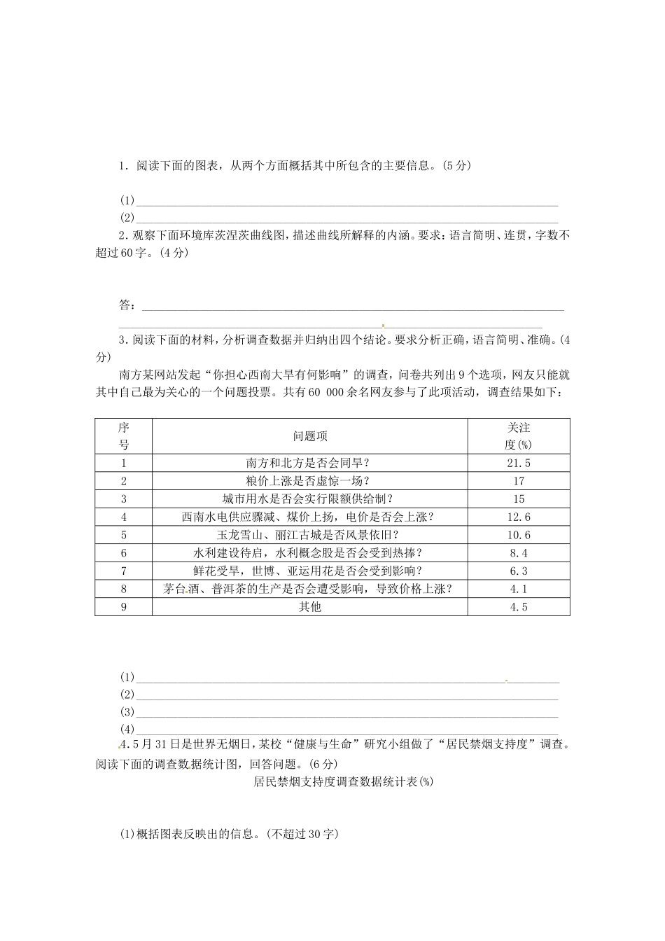 （湖北专用）高考语文一轮 课时专练(十) 图文转换 新人教版_第1页