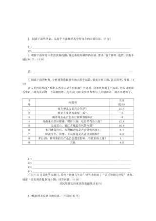 （湖北专用）高考语文一轮 课时专练(十) 图文转换 新人教版