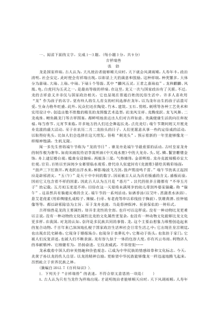 （湖北专用）高考语文一轮 课时专练(十八) 论述类文本阅读二 新人教版