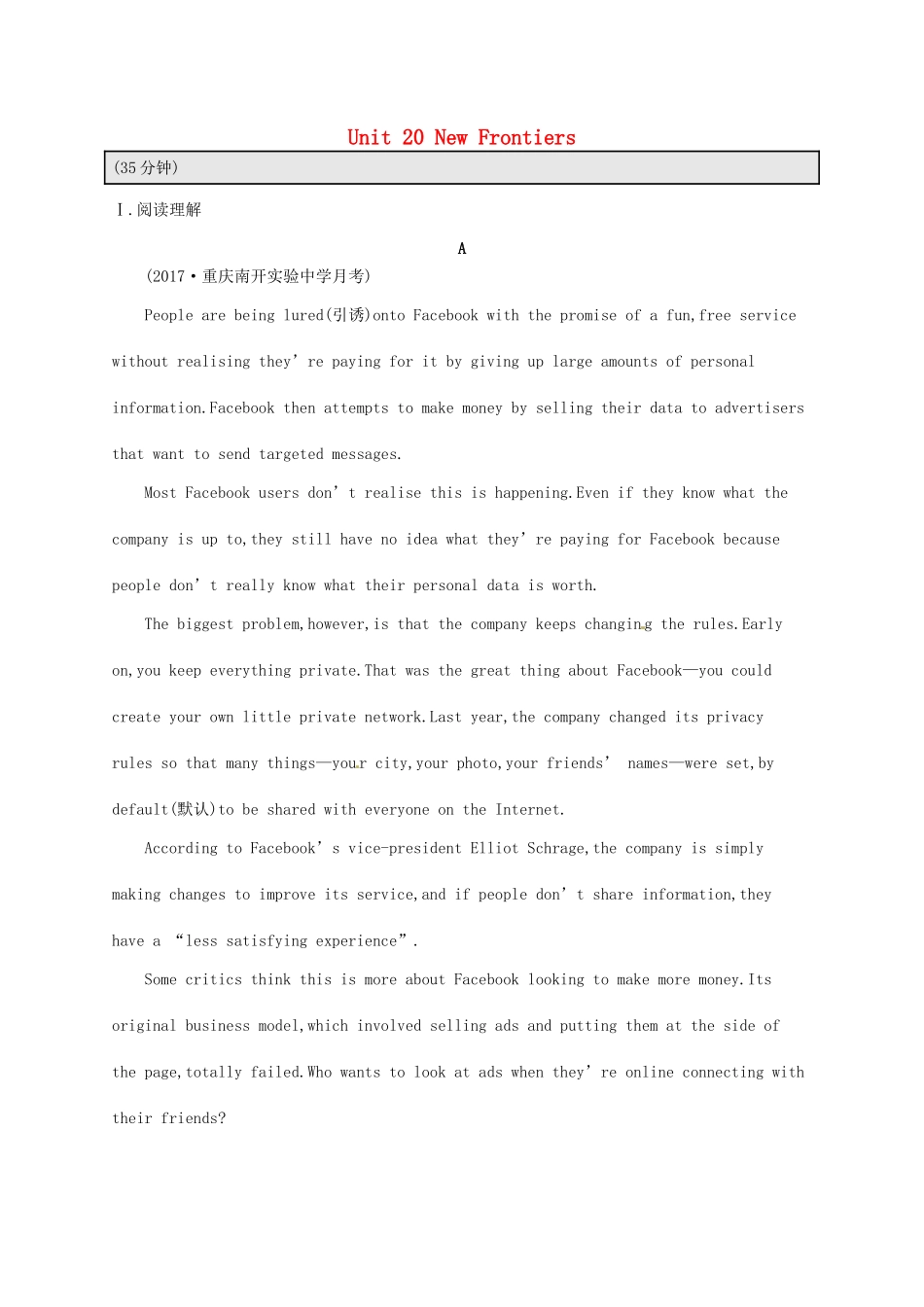 （福建专用）高考英语总复习 课时规范练35 Unit 20 New Frontiers 北师大选修7-北师大高三选修7英语试题_第1页