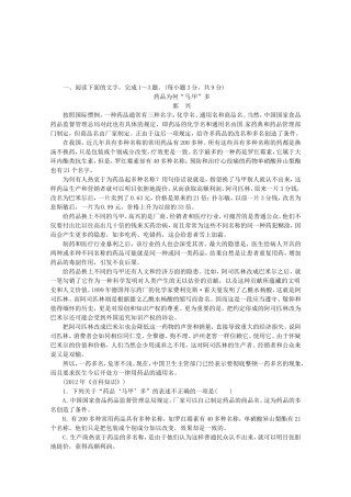 （湖北专用）高考语文一轮 课时专练(十七) 论述类文本阅读一 新人教版