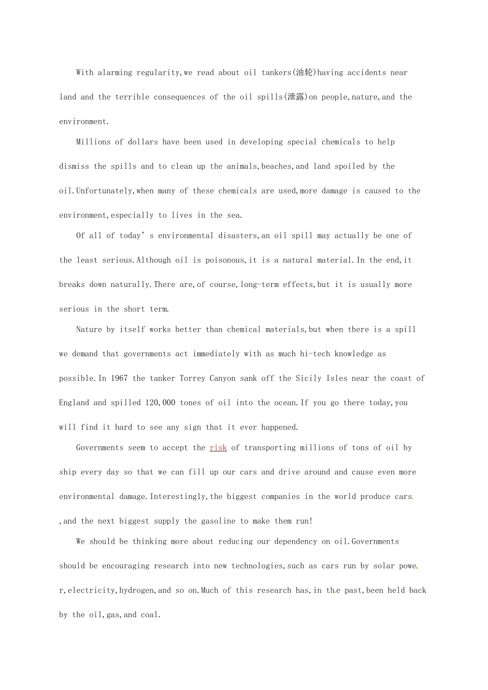 （福建专用）高考英语总复习 课时规范练37 Unit 22 Environmental Protection 北师大选修8-北师大高三选修8英语试题_第3页