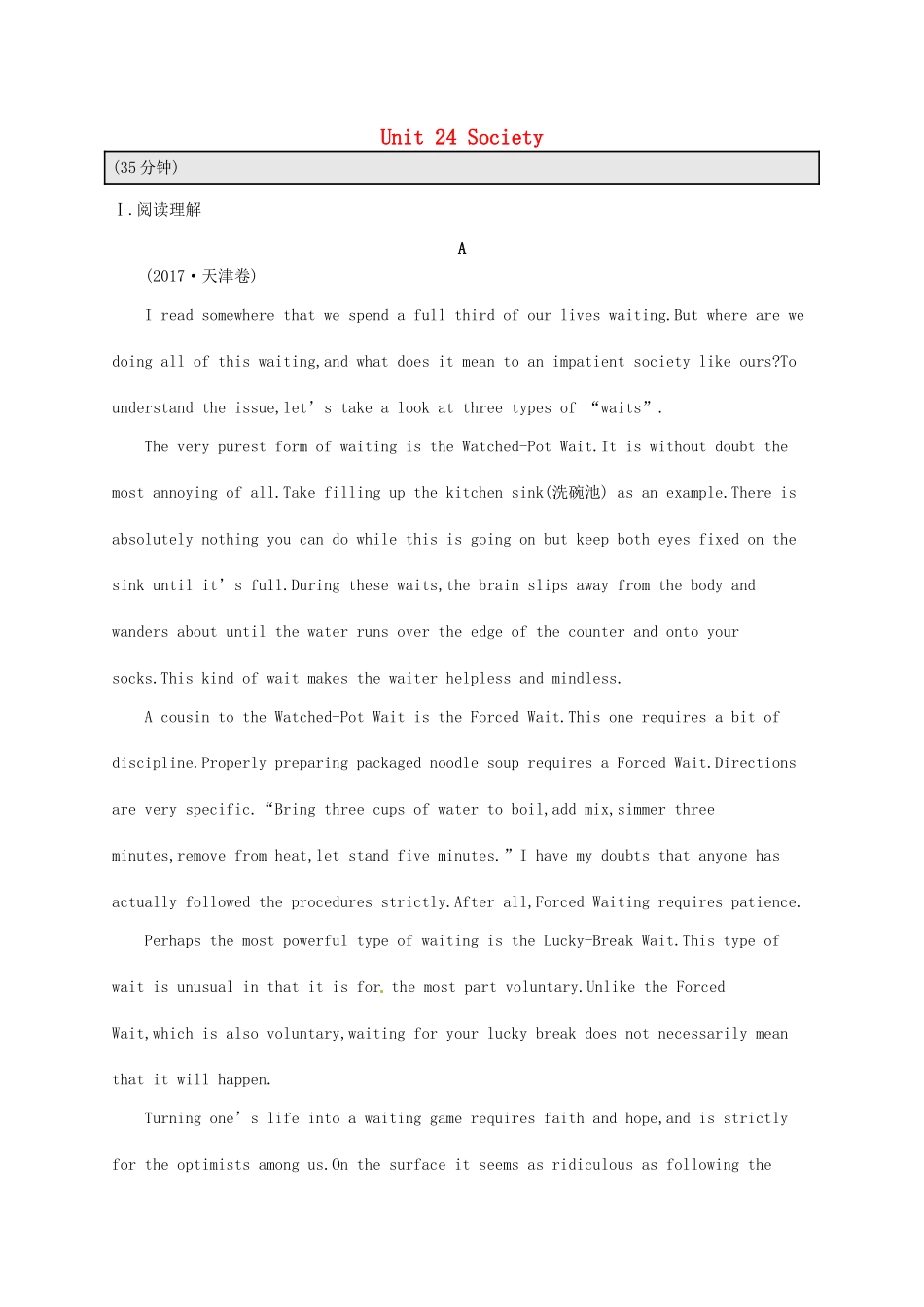 （福建专用）高考英语总复习 课时规范练39 Unit 24 Society 北师大选修8-北师大高三选修8英语试题_第1页