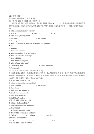 （湖北专用）高中英语 Unit 1 Festivals around the world单元质量评估（含解析） 新人教版必修3