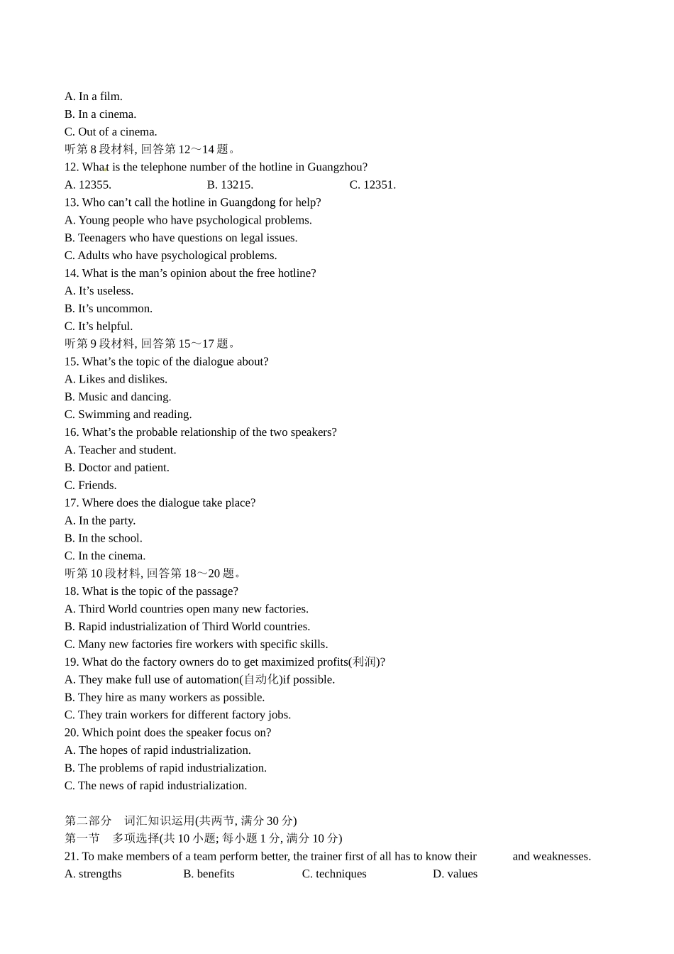 （湖北专用）高中英语 Unit 2 Healthy eating单元质量评估（含解析） 新人教版必修3_第2页