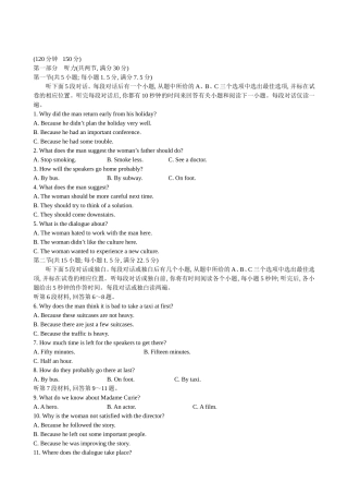 （湖北专用）高中英语 Unit 2+Healthy eating单元质量评估（含解析） 新人教版必修3