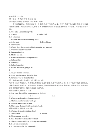（湖北专用）高中英语 Unit 3 The Million Pound Bank Note单元质量评估（含解析） 新人教版必修3