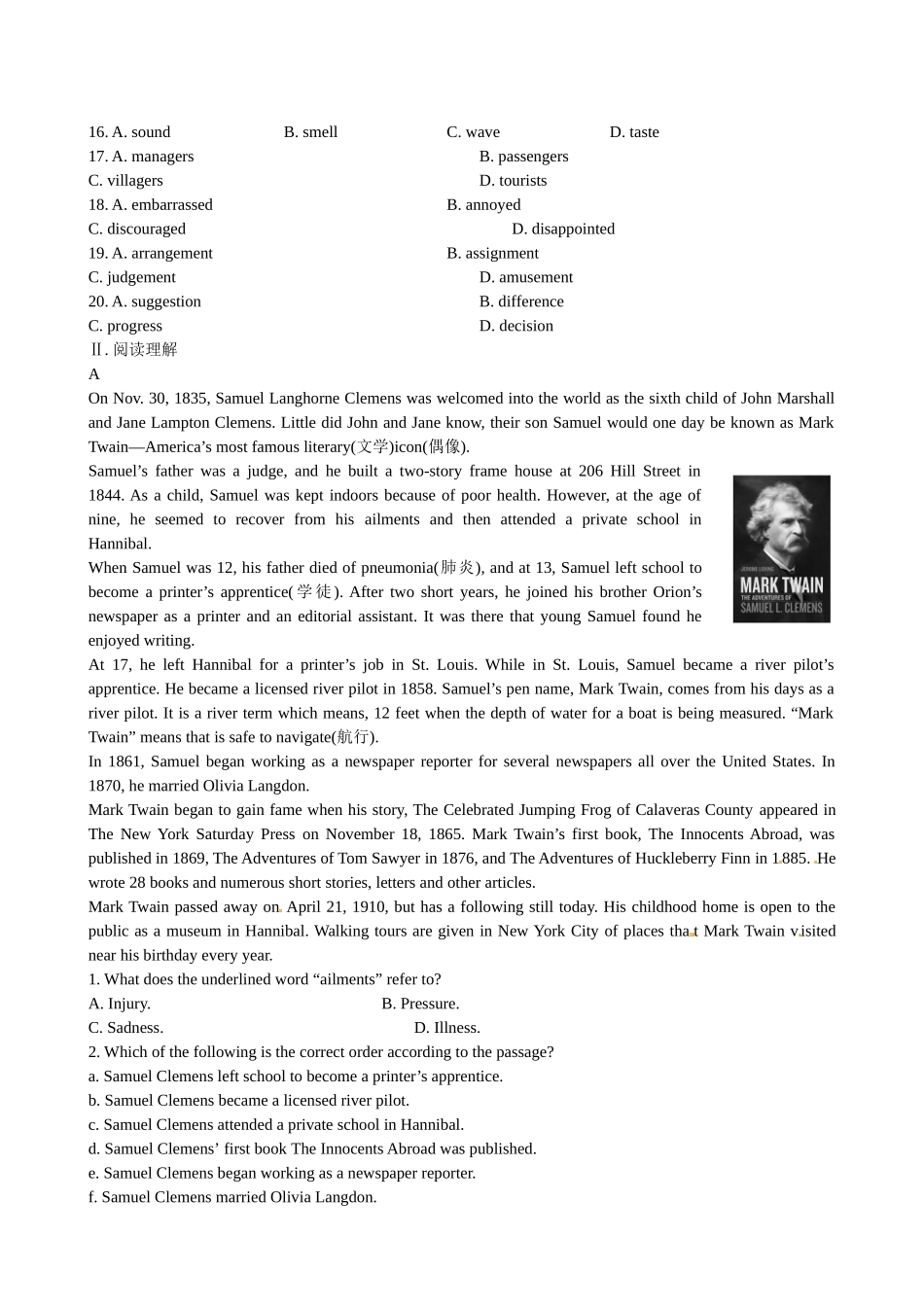 （湖北专用）高中英语 Unit 3 Using Language语篇训练（含解析） 新人教版必修3_第2页