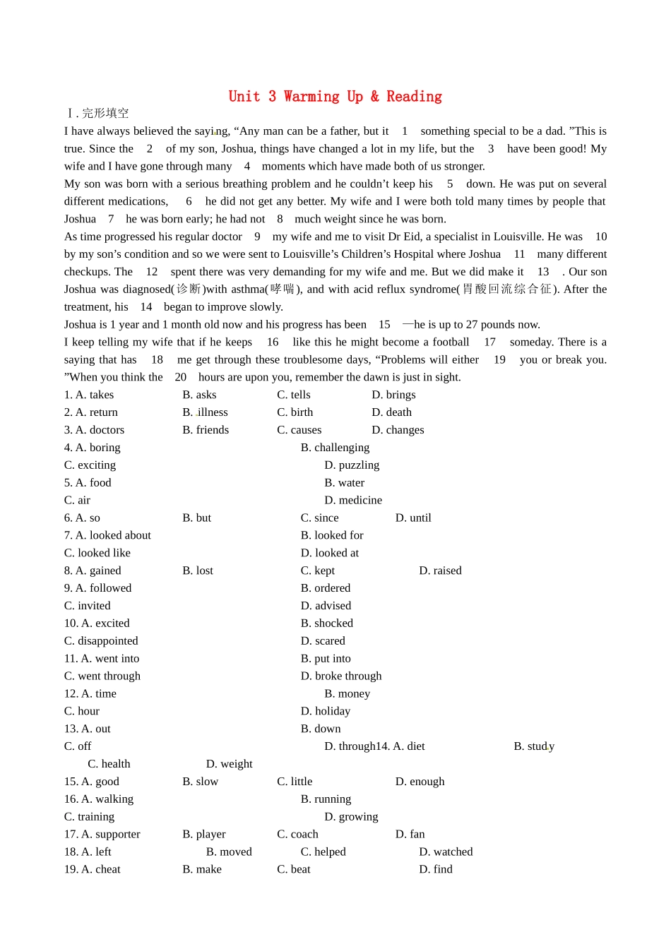 （湖北专用）高中英语 Unit 3 Warming Up & Reading语篇训练（含解析） 新人教版必修3_第1页