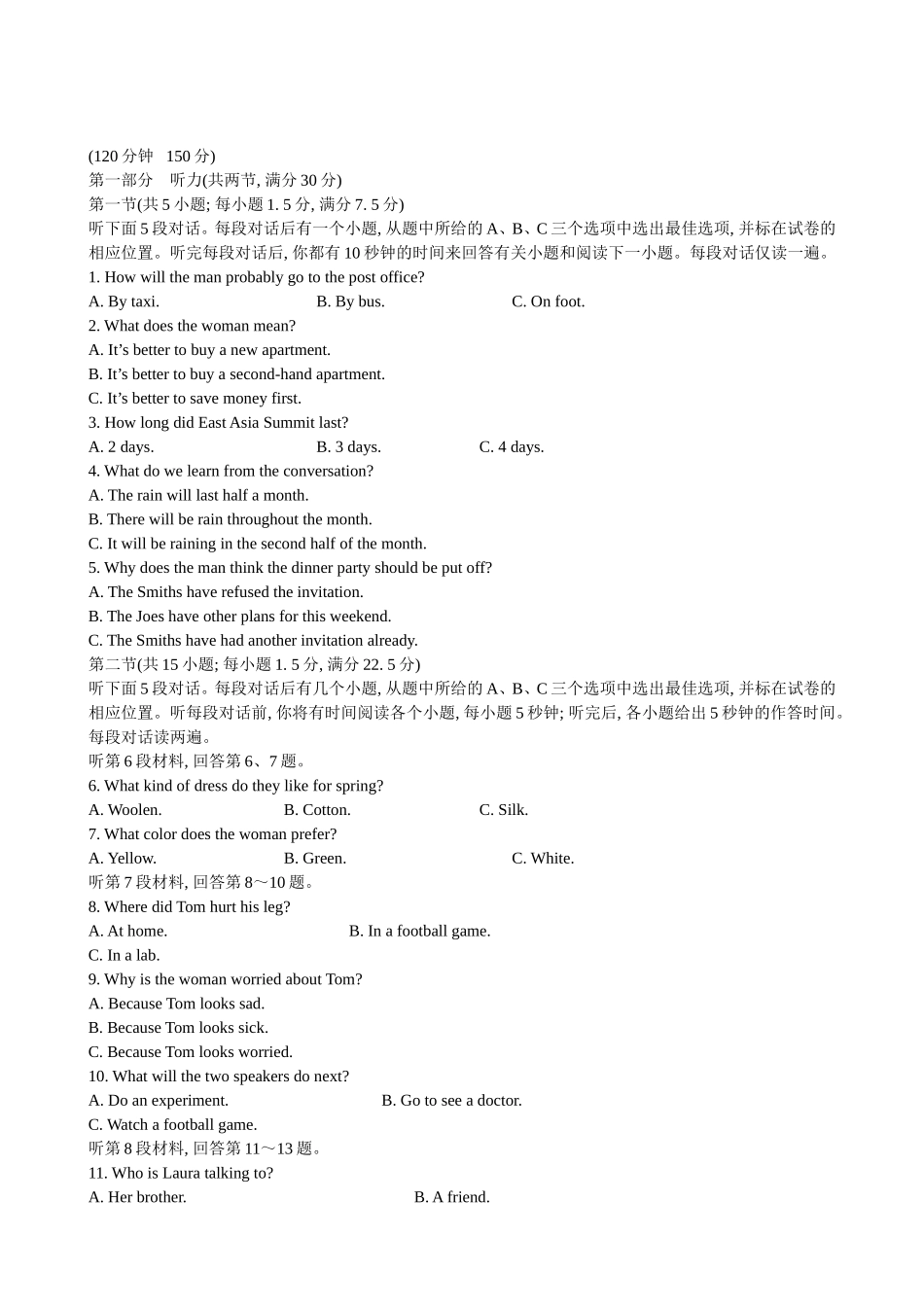 （湖北专用）高中英语 Unit 4 Astronomy the science of the stars单元质量评估（含解析） 新人教版必修3_第1页
