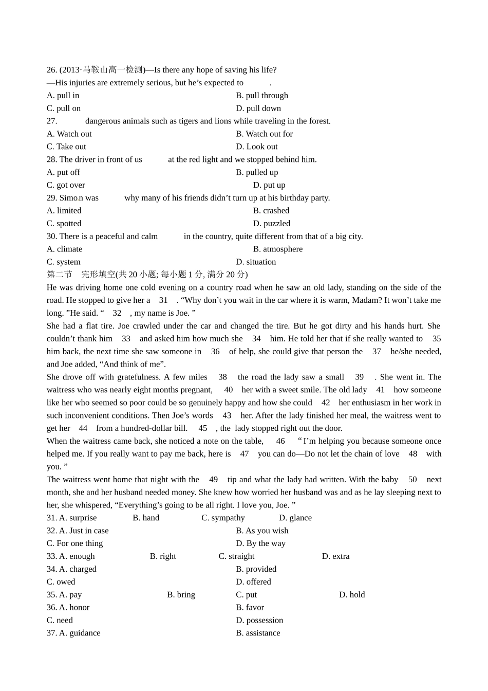 （湖北专用）高中英语 Unit 4 Astronomy the science of the stars单元质量评估（含解析） 新人教版必修3_第3页