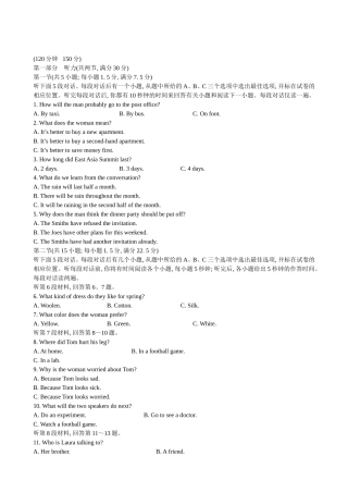 （湖北专用）高中英语 Unit 4 Astronomy the science of the stars单元质量评估（含解析） 新人教版必修3
